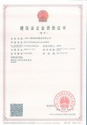 鋼結構工程專業承包一級